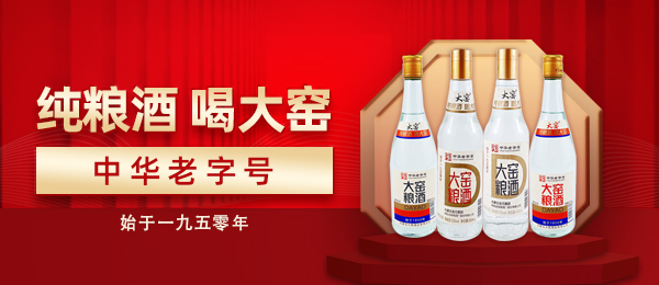 內(nèi)蒙古大窯酒業(yè)有限公司