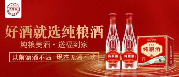 山西杏花汾牌酒廠(chǎng)股份有限公司