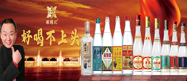 山東徐緣記酒業(yè)集團(tuán)有限公司