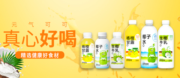 恒紀(jì)元(廣州)飲品有限公司