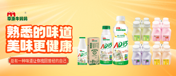 內(nèi)蒙古牛媽媽乳業(yè)有限公司